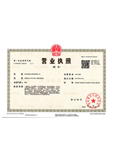 鼓楼营业执照副本
